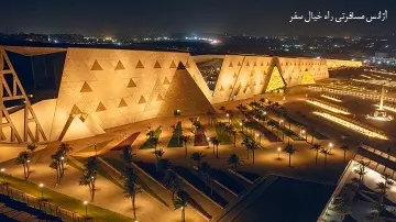 بزرگ‌ترین موزه جهان در مصر